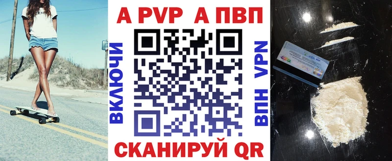 Купить где Североуральск Alfa_PVP кристаллы