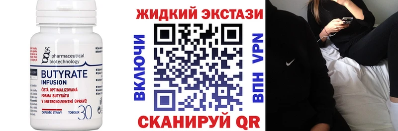 Купить где  Североуральск  Бутират BDO 